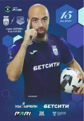 Предзаказ. Уфа - Урал. 15.09.2025