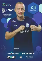 Предзаказ. Уфа - Челябинск. 28.09.2025