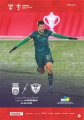 Предзаказ. Уфа - Носта Кубок. 23.08.2023