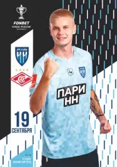 Предзаказ. Пари НН Нижний Новгород - Спартак Москва Кубок. 19.09.2023