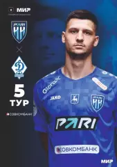 Предзаказ. Пари НН Нижний Новгород - Динамо Махачкала. 18.08.2025