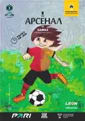 Предзаказ. Арсенал Тула - Камаз Набережные Челны. 19.07.2025