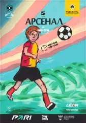 Предзаказ. Арсенал Тула - Енисей. 16.08.2025
