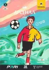 Предзаказ. Арсенал Тула - Урал Екатеринбург. 24.10.2025