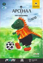 Предзаказ. Арсенал Тула - СКА Хабаровск. 03.09.2025