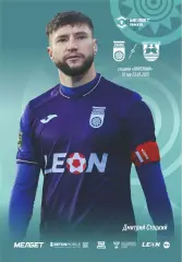 Предзаказ. Уфа - Балтика Калининград. 23.03.2025