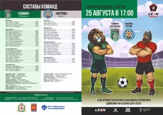 Предзаказ. Химик Дзержинск - Муром. 25.08.2024