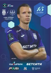 Предзаказ. Уфа - Нефтехимик Нижнекамск. 25.10.2025