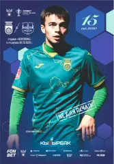 Предзаказ. Уфа - Нефтехимик Нижнекамск.Кубок 30.10.2025