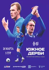 Предзаказ. Динамо Ставрополь - Кубань 28.03.2026