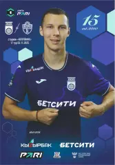 Предзаказ. Уфа - Енисей. 03.11.2025