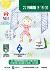 Предзаказ. Химик Дзержинск - Крылья Советов-2 Самара. 27.07.2025