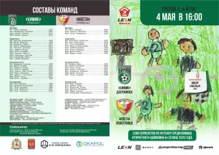 Предзаказ. Химик Дзержинск - Носта Новотроицк. 04.05.2025