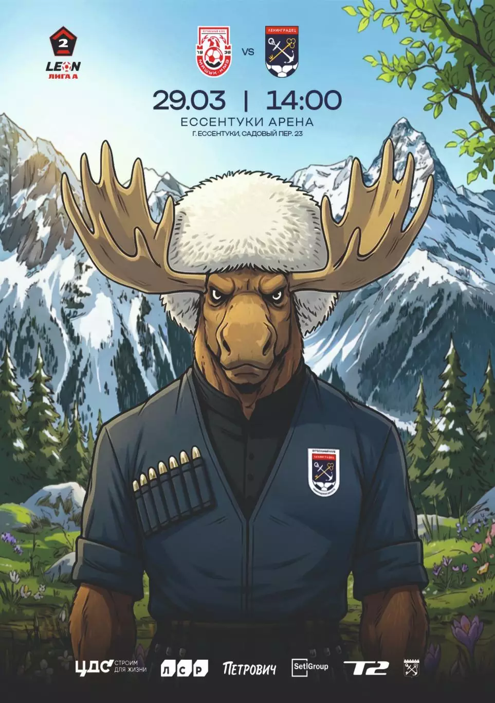 Предзаказ. Машук КМВ Пятигорск - Ленинградец. 29.03.2026