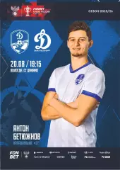Предзаказ. Динамо Вологда - Динамо Санкт-Петербург. Кубок.20.08.2025