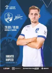 Предзаказ. Динамо Вологда - Зенит-2. Кубок.28.09.2025