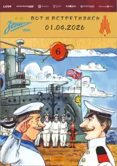 Предзаказ. Зенит-2 Санкт-Петербург - Амкар Пермь. 01.04.2026