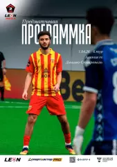 Предзаказ. Алания Владикавказ - Динамо Ставрополь. 01.04.2026