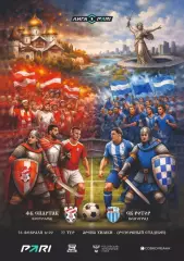 Предзаказ. Спартак Кострома - Ротор Волгоград. 28.02.2026
