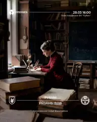 Предзаказ. ЖФК Рубин Казань - ЖФК Рязань ВДВ. 04.04.2026