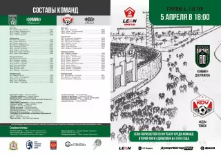 Предзаказ. Химик Дзержинск - КДВ Томск. 05.04.2026