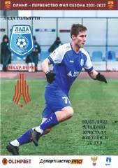 Предзаказ. Лада Тольятти - Амкар Пермь. 08.05.2022