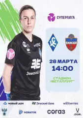 Предзаказ. ЖФК Крылья Советов Самара - ЖФК Енисей Красноярск 28.03.2026