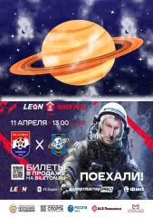 Предзаказ. Шумбрат - Сатурн Раменское. 11.04.2026