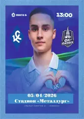 Предзаказ. Крылья Советов-2 - Ижевск. 05.04.2026