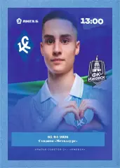 Предзаказ. Крылья Советов-2 - Ижевск. 05.04.2026