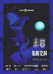 Предзаказ. Ижевск - Химик Дзержинск. 12.04.2026