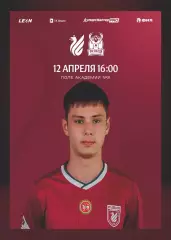 Предзаказ. Рубин-2 - Победа Нижний Новгород. 12.04.2026