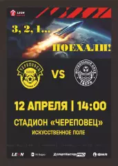 Предзаказ. Череповец - Тверь. 12.04.2026