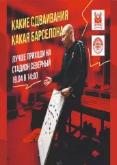 Предзаказ. Победа Нижний Новгород - Оренбург-2. 19.04.2026