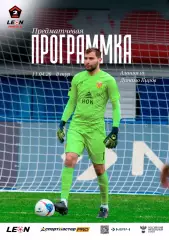 Предзаказ. Алания Владикавказ - Динамо Киров. 11.04.2026