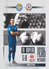 Предзаказ. Рязань - Металлург Лимпецк. 18.04.2026