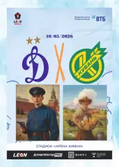 Предзаказ. Динамо-2 - Кубань. 10.05.2026