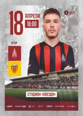 Предзаказ. Амкар - Алания. 18.04.2026