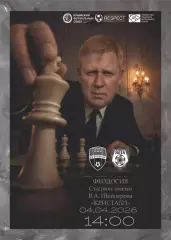 Предзаказ. ФК Феодосия - ГФК Ялта. 04.04.2026