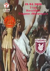 Предзаказ. Акрон-2 - Рубин-2. 19.04.2026