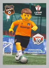 Предзаказ. Урал-2 - КДВ Томск. 19.04.2026