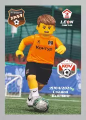 Предзаказ. Урал-2 - КДВ Томск. 19.04.2026