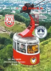 Предзаказ. Машук КМВ - Волгарь Астрахань. 26.04.2026