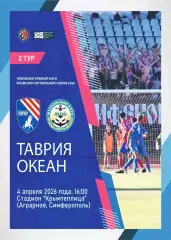 Предзаказ. Таврия Симферополь - Океан Керчь. 04.04.2026