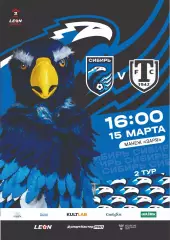 Предзаказ. Сибирь - Торпедо Миасс. 15.03.2026