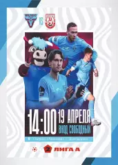 Предзаказ. Велес - Машук КМВ. 19.04.2026