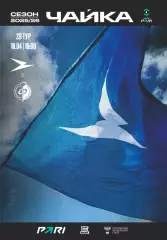 Предзаказ. Чайка - Факел Воронеж. 18.04.2026