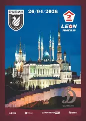 Предзаказ. Рубин-2 - Динамо Барнаул. 26.04.2026