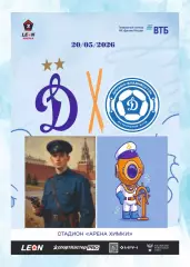 Предзаказ. Динамо-2- Динамо Владивосток. 20.05.2026