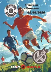 Предзаказ. Динамо Владивосток - Кубань. 10.05.2026